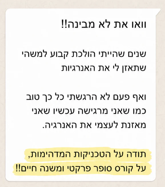 המלצה מלקוחה שעובדת עם עצמה על בריאות פראנית