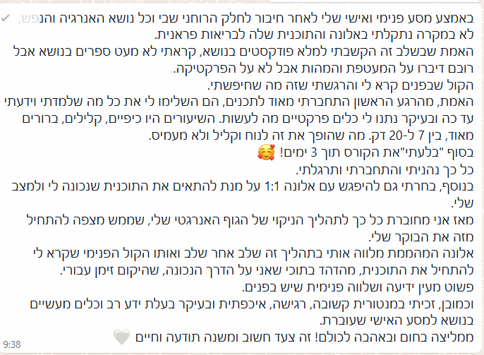 ההמלצה המלאה של נגה פורתי על בריאות פראנית