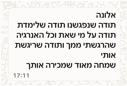 המלצה מלקוחה על בריאות פראנית