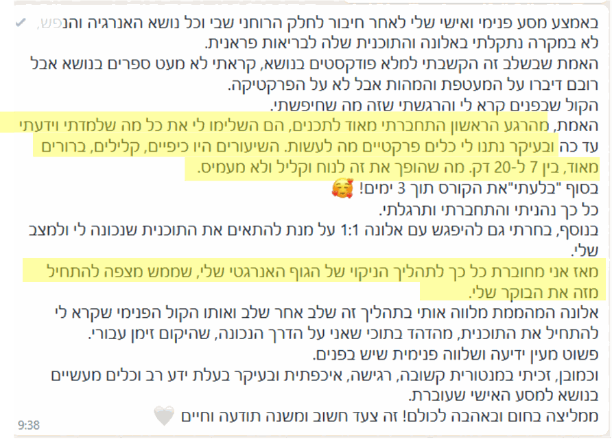 המלצה מלקוחה על בריאות פראנית