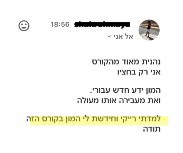 המלצה מלקוחה על בריאות פראנית